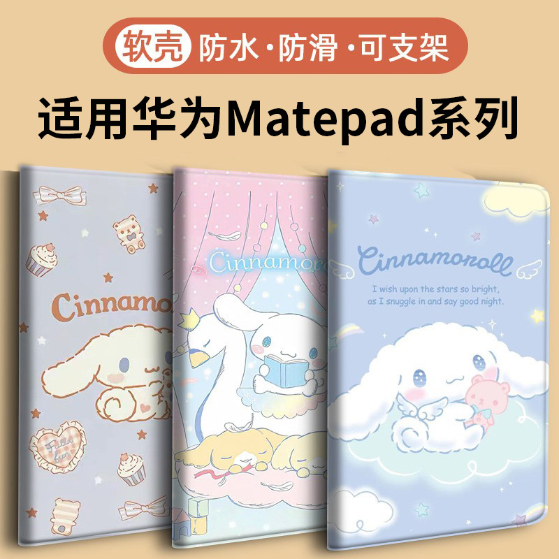 11.5英寸2023软壳Matepad11柔光版10.4适用2024华为AIR平板保护套SE/C3/C5/M6皮套pro 11擎云C5E/C7防摔11.5s - 图0