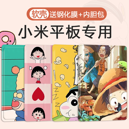 适用小米7/7pro-11.2寸平板保护套11寸8/8pro红米10.6软壳Redmi pad SE 五四小米5/4plus防摔6/6pro-11六七八 - 图0