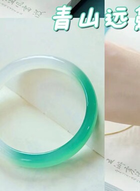 半山半水玉髓手镯玉髓天然冰透