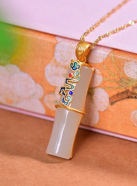 s925银和田玉琳琅竹节