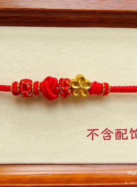 手工编织酒窝桃花结红绳手链半成品可DIY穿大孔珠饰品本命年礼物