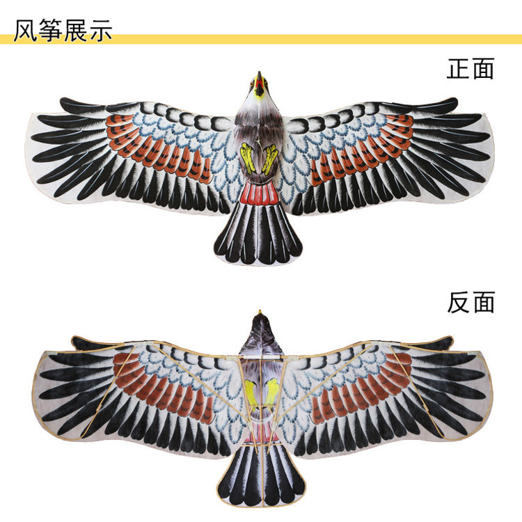 潍坊风筝 中华盘鹰风筝 140cm 双盘飞 飞行
