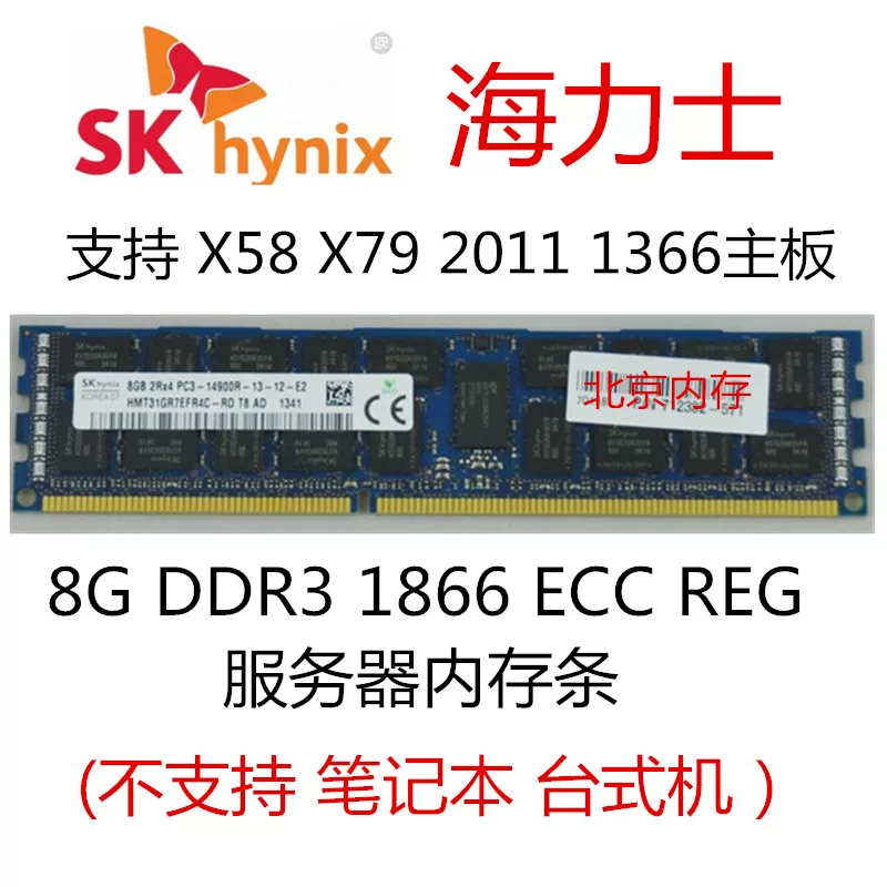 Память сервера DDR3 ECC REG 4G 8G 16G 32G 1333 1600 1866 для Harbin