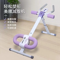 Abs Fitness fitness Lazy Person Beauty Waist Machine Home Fitness Equipment Slim Tummy Waistcoat Machine Belly Trainer Belly Training Theorizer
