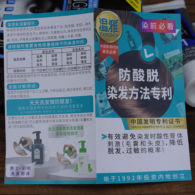 温雅染发剂遮盖白发自然黑色染发膏快速染黑染护合一自己在家染发