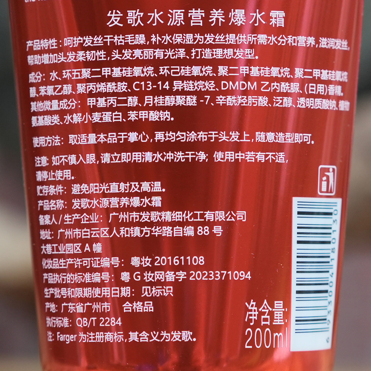 发歌水源营养爆水霜免洗护发素女柔顺顺滑免冲洗发膜烫染修复干枯,淘宝优惠券,粉丝福利购,淘宝优惠卷