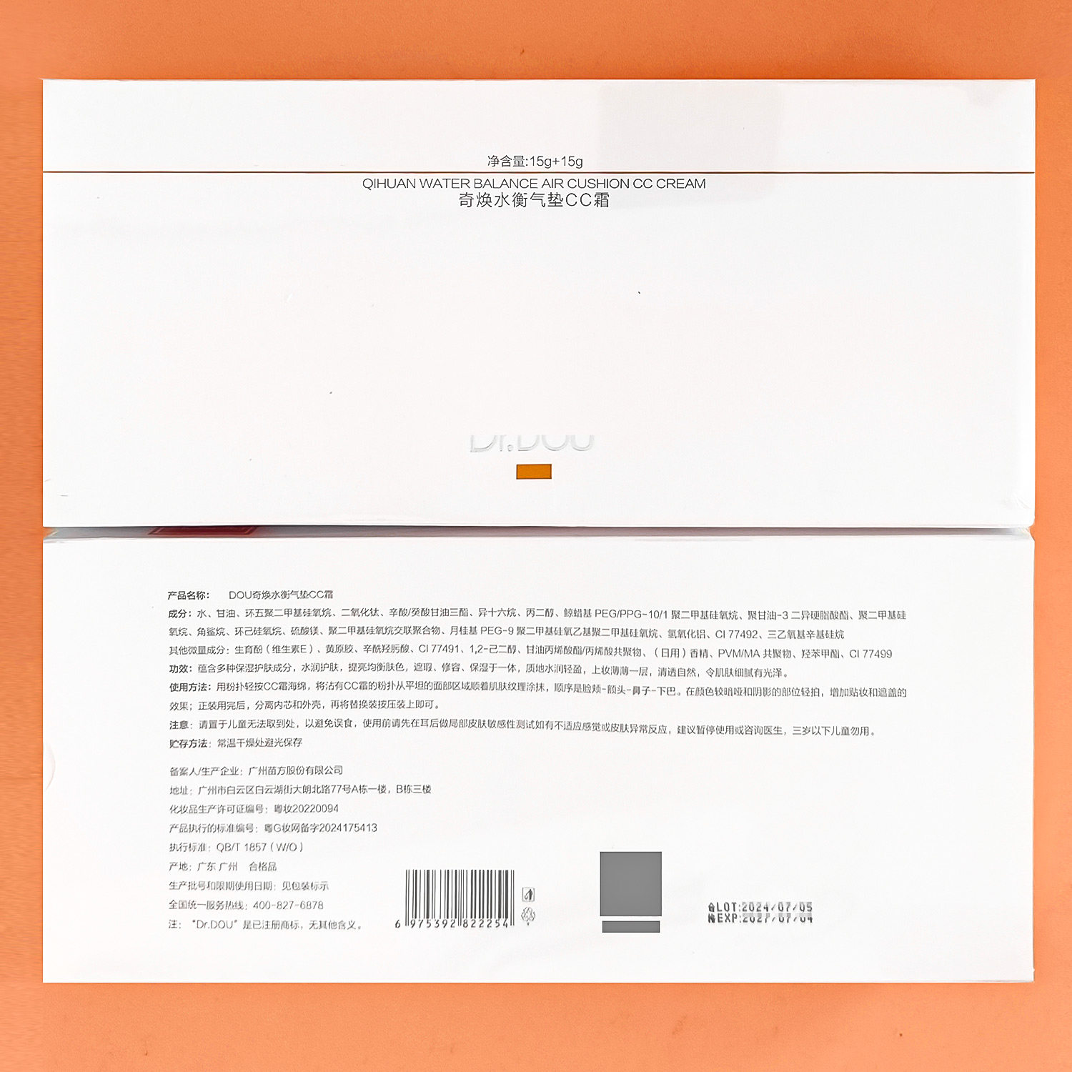 痘医生奇焕水衡气垫CC霜透气水润遮瑕提亮保湿持久不易脱妆15g*2,淘宝优惠券,粉丝福利购,淘宝优惠卷