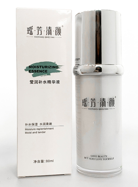 精华瑶芳清颜莹润提亮肤色原液
