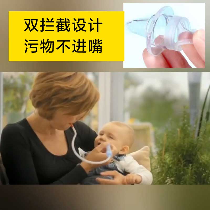 圣马洛新生婴儿口式吸鼻器清理鼻涕干鼻屎通宝宝鼻塞家用通鼻神器