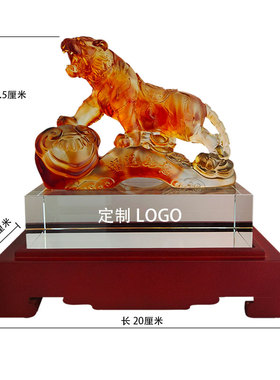 琉璃福虎福运如意摆件时尚创意家居办公室装饰品商务礼品定制刻字