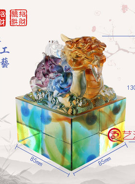 琉璃貔貅印章旺财商务摆件