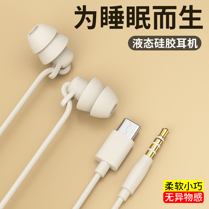 影巨人S2有线耳机入耳式侧睡睡眠耳机Type-C适用华为OPPO小米带麦,淘宝优惠券,粉丝福利购,淘宝优惠卷