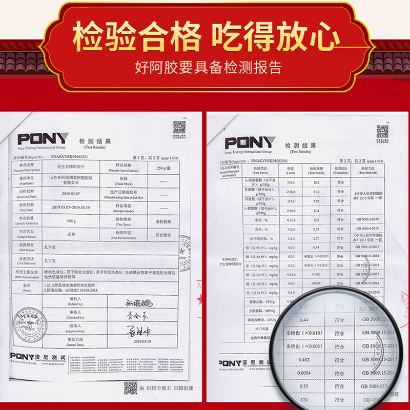 正品纯阿胶块240g精装阿胶片纯黑驴皮熬制驴胶啊胶块ejiao正宗-图2