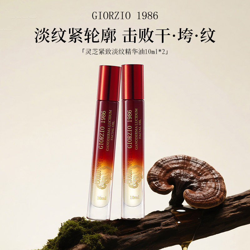 giorzio 1986玖芝胜肽眼油眼部精华油淡化眼纹紧致眼周以油养肤,淘宝优惠券,粉丝福利购,淘宝优惠卷