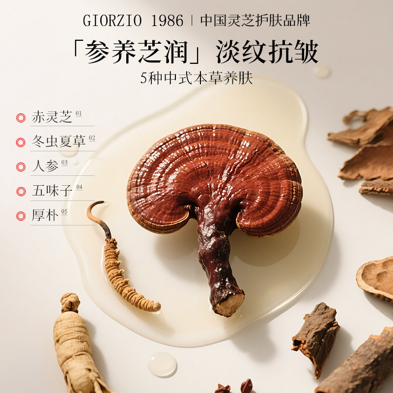 giorzio 1986玖芝胜肽眼油眼部精华油淡化眼纹紧致眼周以油养肤,淘宝优惠券,粉丝福利购,淘宝优惠卷