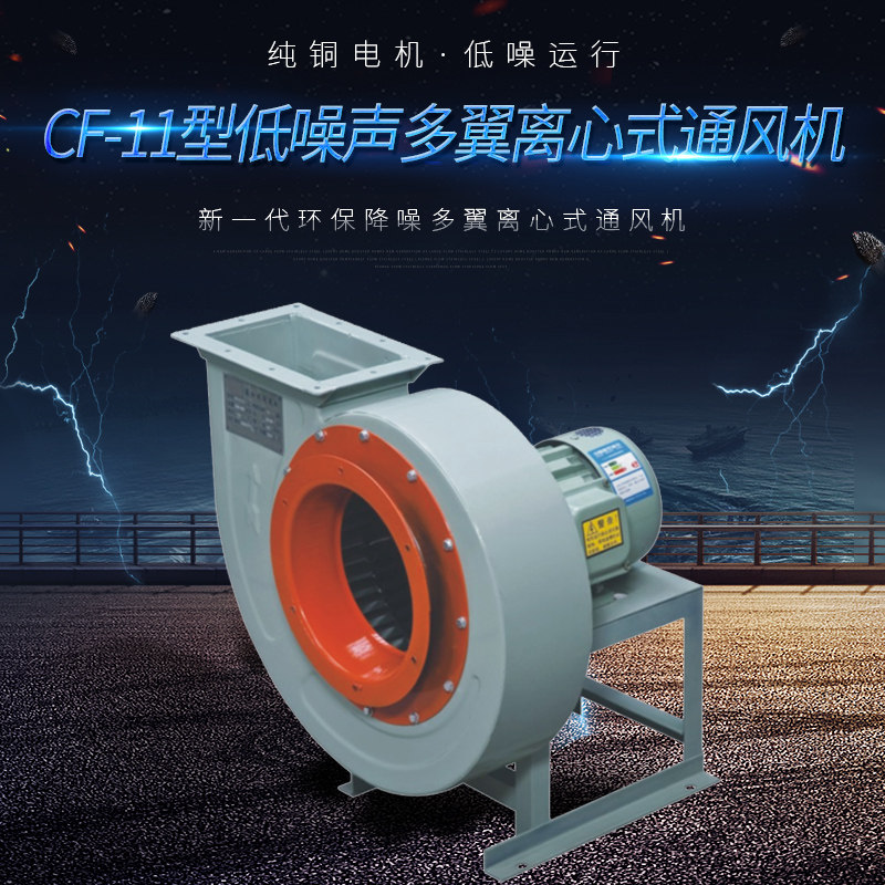 浙江沈力风机 CF-11多翼式低噪声离心风机 厨房油烟管道专用风机,淘宝优惠券,粉丝福利购,淘宝优惠卷