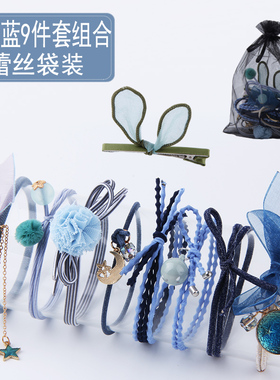 小清新森女套装个性发绳百搭皮筋