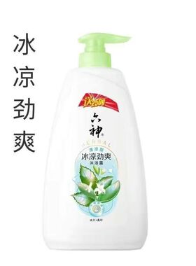 六神沐浴露清凉爽肤冰凉超爽劲凉酷爽正品多款规格一件起批