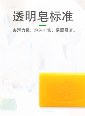雕牌透明皂深层去渍肥皂洗衣皂家用净爽青柠香正品整箱实惠装