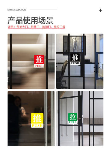 醒目推拉贴色彩玻璃贴门贴纸店面店铺提示语牌防撞警示防水定制 - 图2