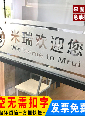 办公室玻璃门磨砂贴膜定制LOGO