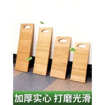 Bamboo Artisan Old Fashioned Rubbing Board Home Dorm Laundry Board Anti Slip Non Solid Wood Kneeling With Punishment Thickened Non Plastic Small