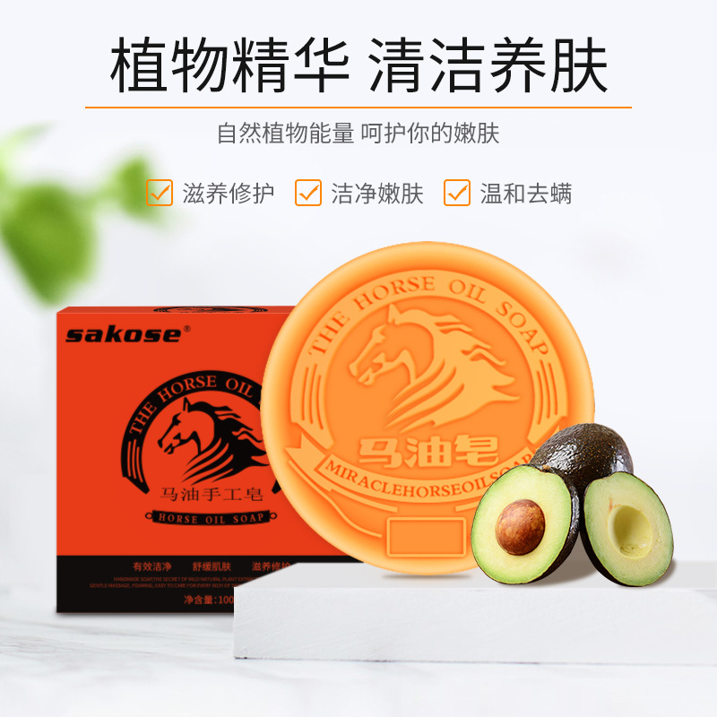 清洁控油去螨虫洁面皂补水保湿洗面奶手工香皂女 网红爆款马油皂 清洁控油去螨虫洁面皂补水保湿洗面奶手工香皂女 网红爆款马油皂