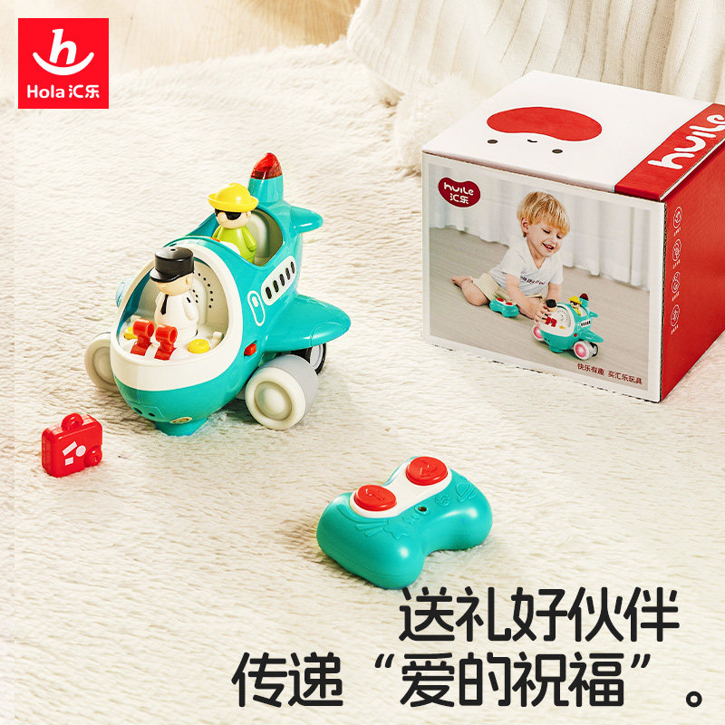 汇乐早教遥控车仿真飞机模型1—3周岁男孩女孩男童益智玩具汽车,淘宝优惠券,粉丝福利购,淘宝优惠卷