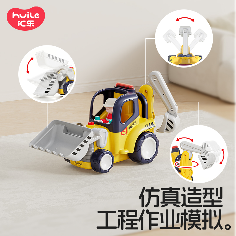 汇乐早教遥控工程车1-3岁挖掘机汽车玩具模型推土机遥控玩具车
