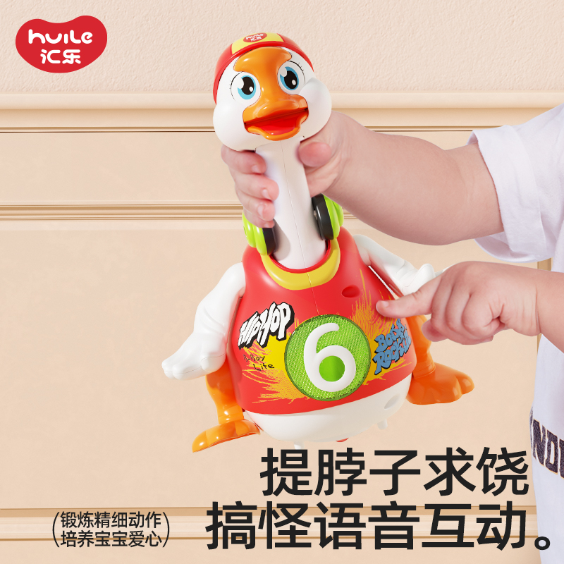 【预售专属】汇乐摇摆鹅充电玩具爬行唱歌跳舞婴儿宝宝周岁礼物