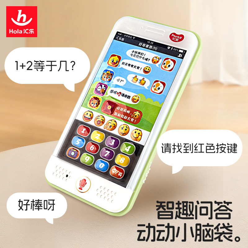 汇乐新升级微聊手机玩具儿童仿真电话婴幼儿宝宝音乐手机可啃咬,淘宝优惠券,粉丝福利购,淘宝优惠卷