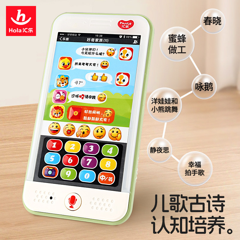 汇乐新升级微聊手机玩具儿童仿真电话婴幼儿宝宝音乐手机可啃咬,淘宝优惠券,粉丝福利购,淘宝优惠卷