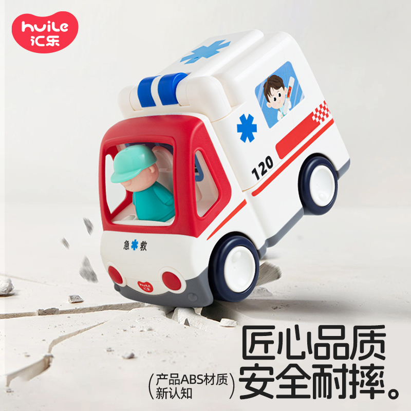 汇乐救护车玩具电动儿童男孩女孩汽车仿真模型电动早教益智玩具车