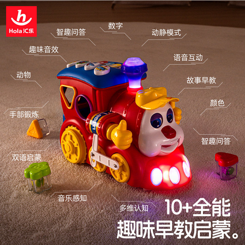 汇乐智能问答卡通火车 儿童电动万向火车婴儿男孩玩具车形状水果,淘宝优惠券,粉丝福利购,淘宝优惠卷