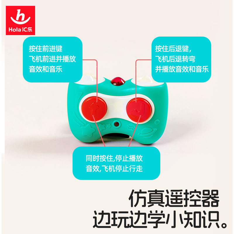 汇乐早教遥控车仿真飞机模型1—3周岁男孩女孩男童益智玩具汽车,淘宝优惠券,粉丝福利购,淘宝优惠卷