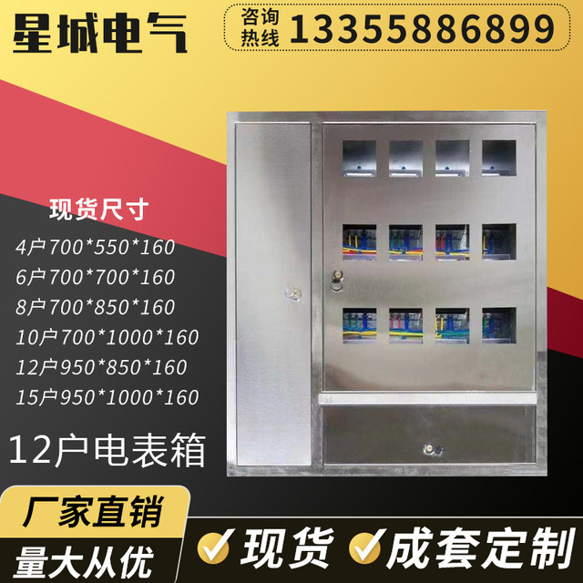 Stainless steel meter box light and dark rainproof model customized