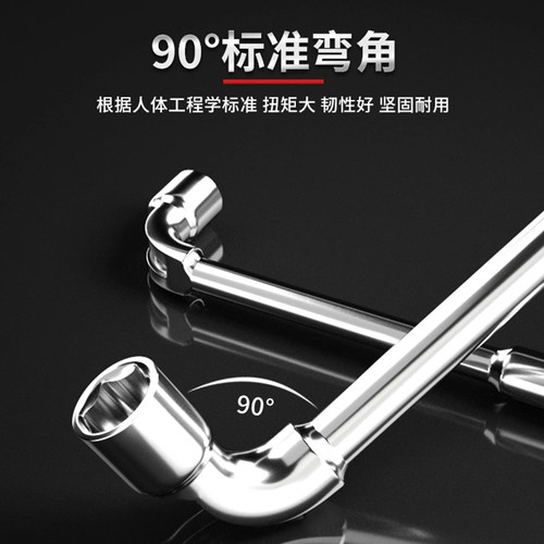 L型套筒扳手烟斗型双头外六角7字型弯头穿孔铣口轮胎扳手汽修工具 - 图2