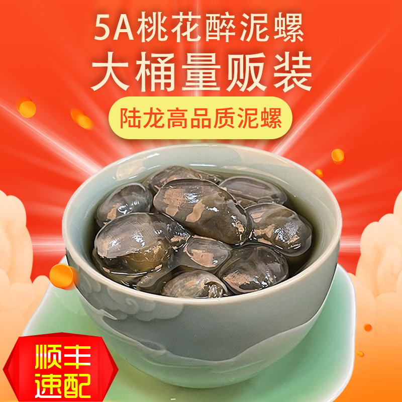 宁波海鲜特产礼陆龙兄弟5A黄泥螺+海诺醉蟹组合3.48Kg节日套餐礼,淘宝优惠券,粉丝福利购,淘宝优惠卷
