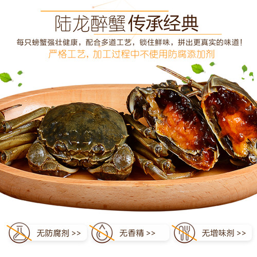 陆龙兄弟5A大醉蟹1680g大规格约6只尊品大闸蟹醉河蟹即食速配海鲜 - 图1