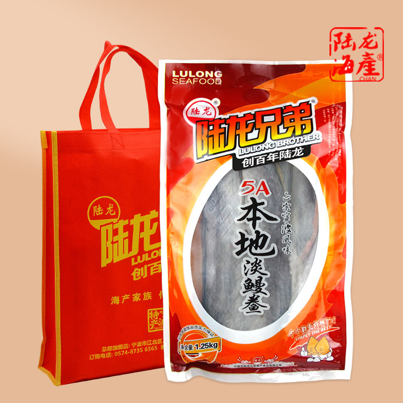 尊品御享陆龙5A本地淡鳗鲞1250g含2-3条大海鳗鱼干货冷冻海鲜水产,淘宝优惠券,粉丝福利购,淘宝优惠卷