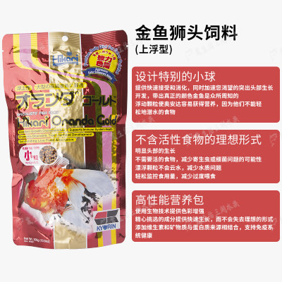 日本高够力樱花鱼食兰寿日寿金鱼粮泰狮育成色扬增体增头增色饲料 虎窝淘