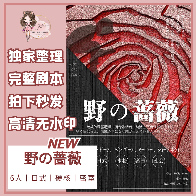 电子蔷薇 新人首单立减十元 22年4月 淘宝海外