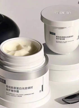 爆款可复美焦点面霜重组胶原蛋白紧致抗衰霜保湿敏感肌正装50g防