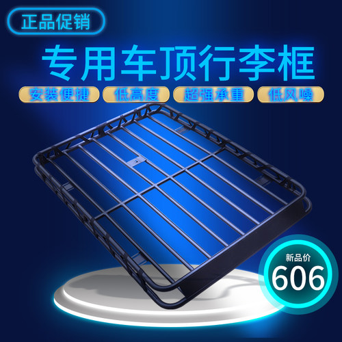 宏光宝骏730长安CX70CS95越野车SUV汽车行李架车顶框免横杆行李框 - 图1