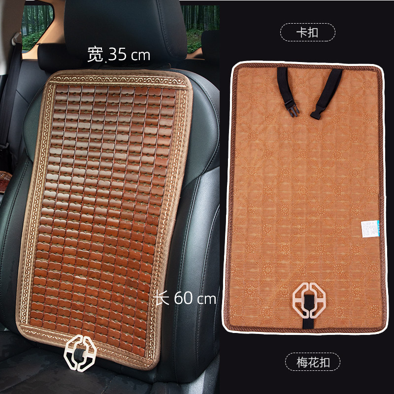 汽车通用凉席坐垫夏季竹子座垫前排后排全车三件套带靠背透气防滑