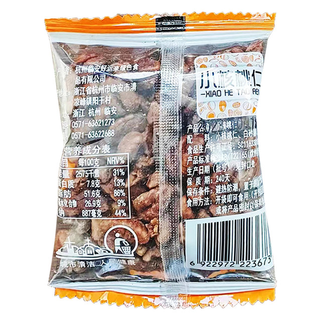 Small walnut kernel Dengke nut kernel ingredients are clean