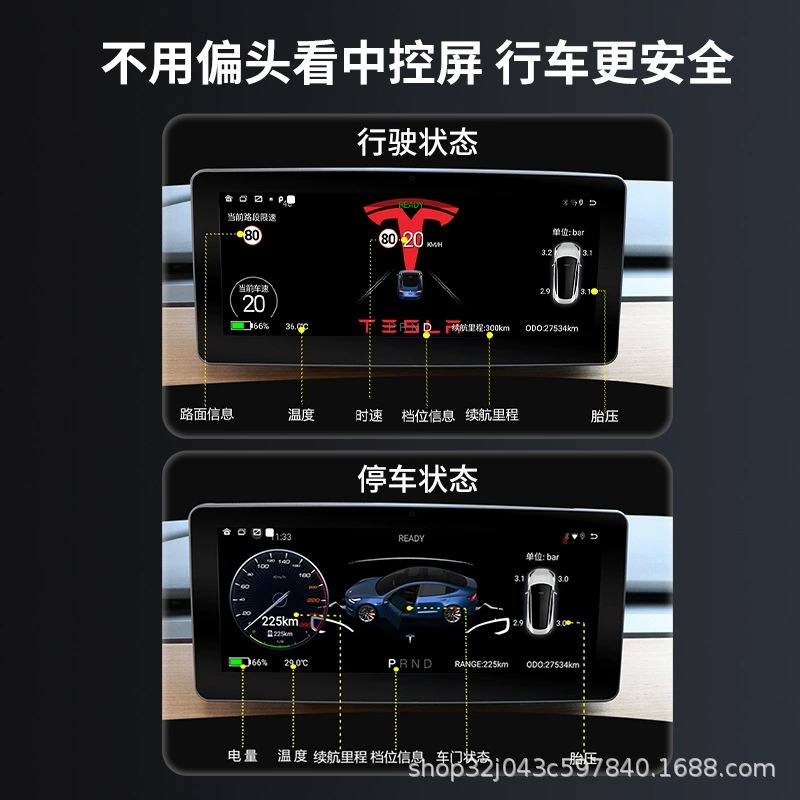适用于特斯拉model3/y通用10.25英寸多功能仪表盘液晶抬头显示器 - 图2
