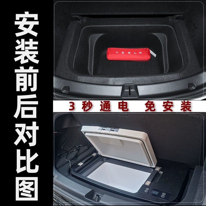 蚂蚁大叔适用特斯拉model3/X丫车载冰箱12V露营改装后备箱modely - 图3