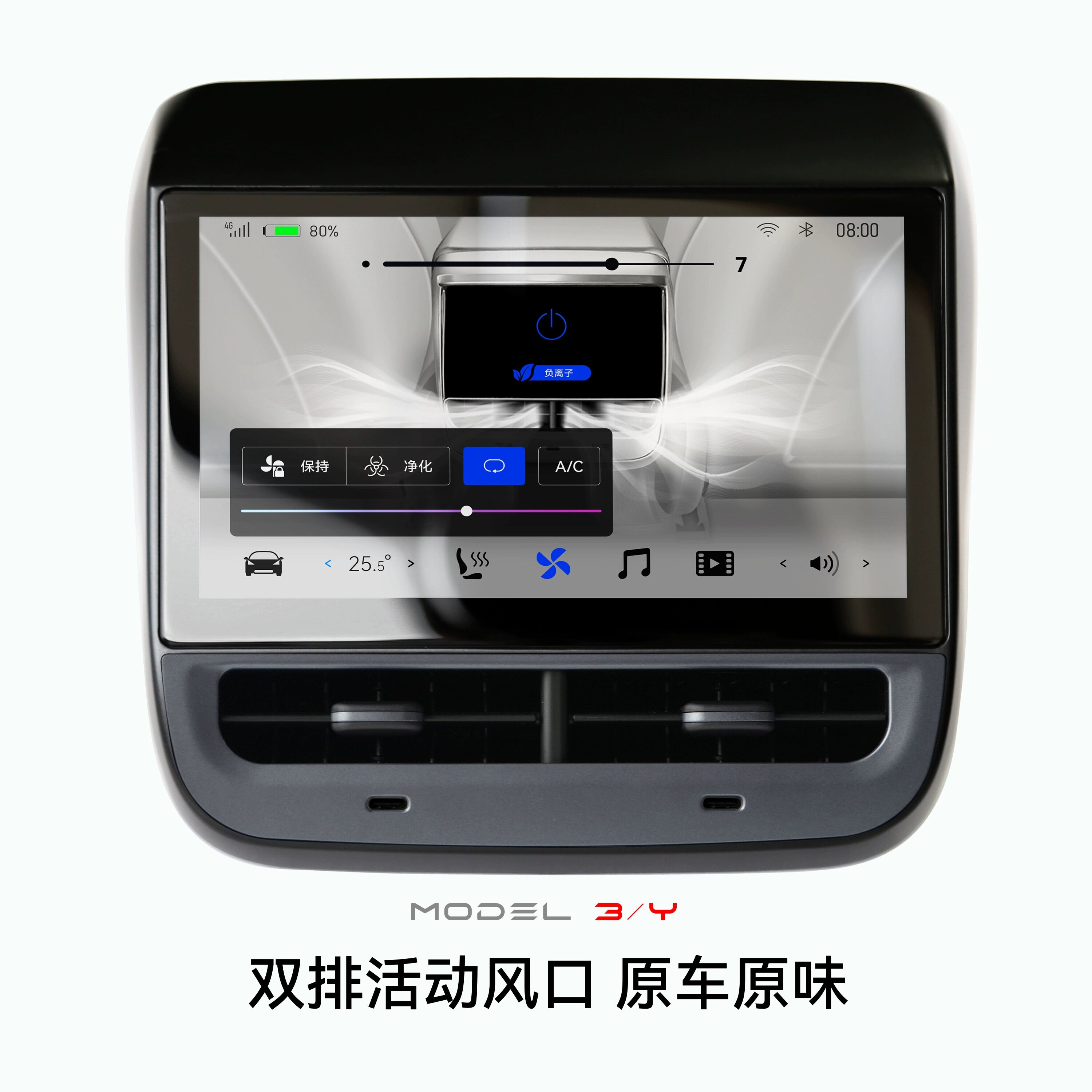 适用特斯拉Model Y/3后排智能娱乐空调控制系统改装液晶显示屏幕