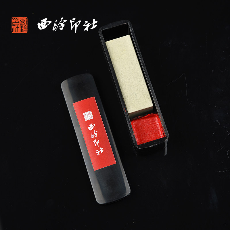 西泠印社 百家姓姓氏章单字手工篆刻印章定制含青田印石锦盒送礼自用文房四宝藏书章引首章书画印章,淘宝优惠券,粉丝福利购,淘宝优惠卷